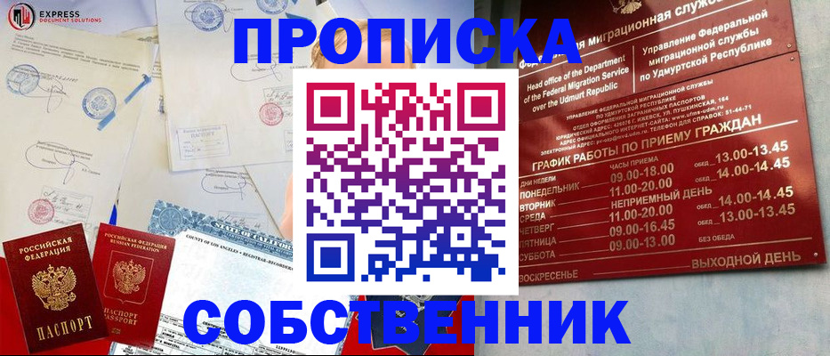 временная регистрация в квартире в Окуловке