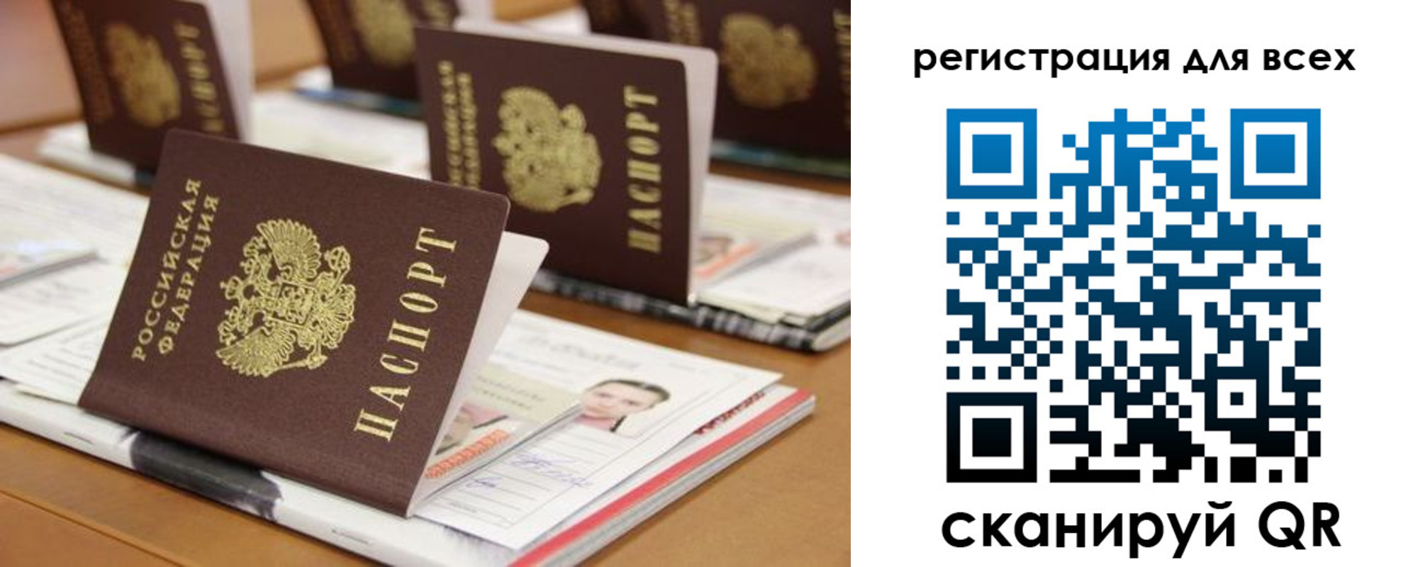 регистрация для дет. сада в Окуловке