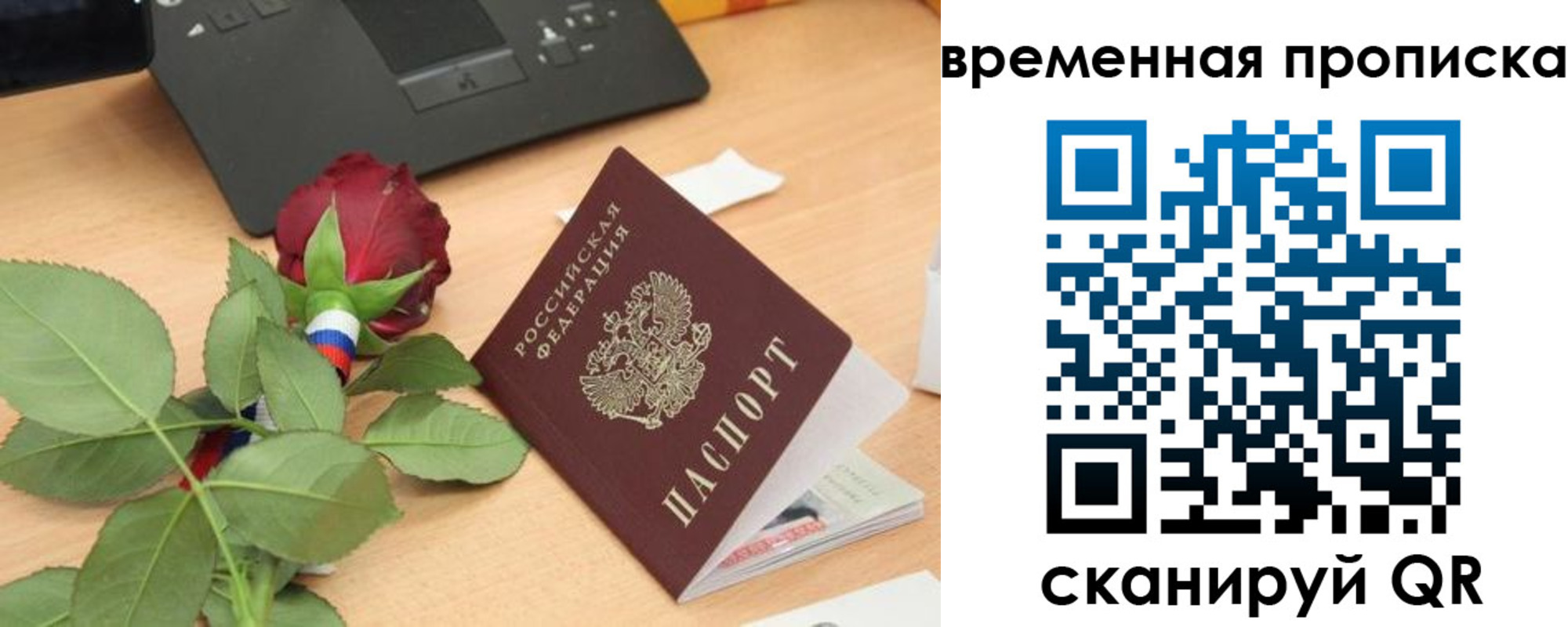 временная регистрация поиск в Окуловке