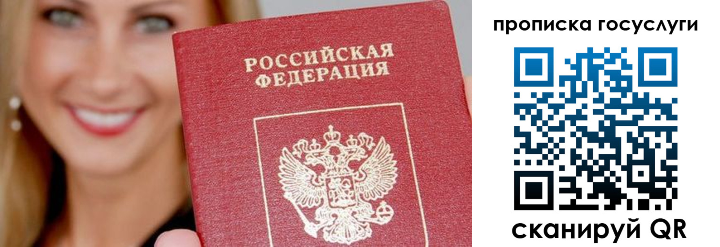 прописка в Окуловке