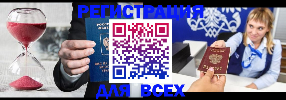 прописка в квартире в Окуловке