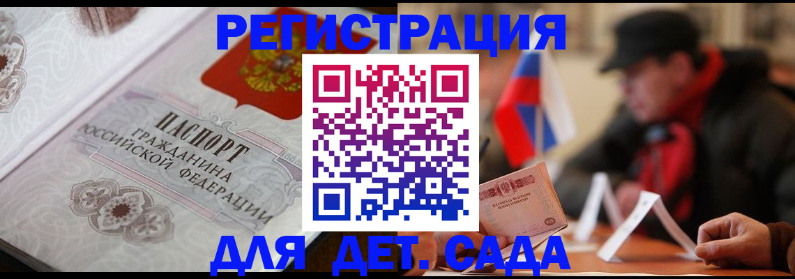 прописка штамп в Окуловке