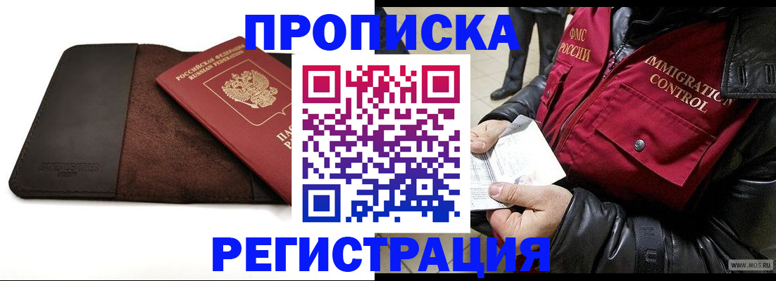 регистрация в Окуловке