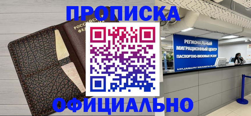 прописка для военкомата в Окуловке