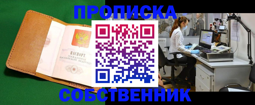 прописка регистрация в Окуловке