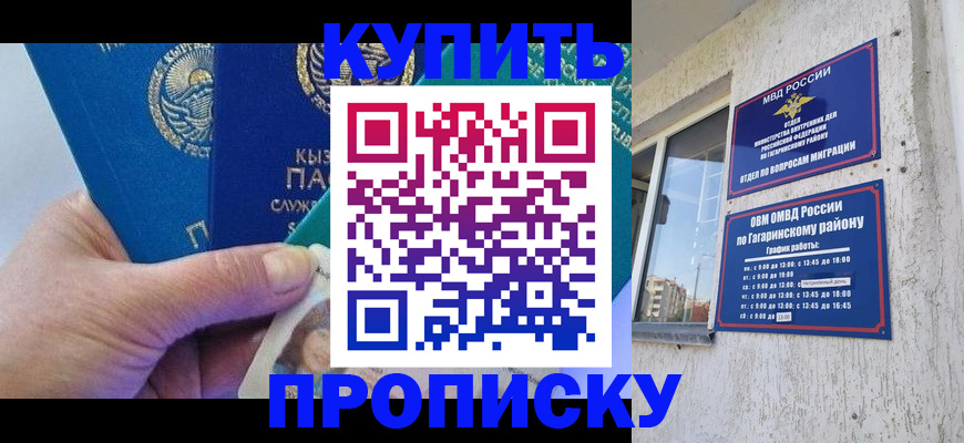 временная регистрация для всех в Окуловке