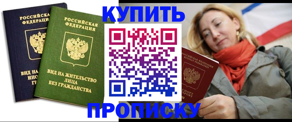 прописка для кредита в Окуловке