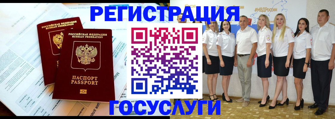 временная регистрация недорого в Окуловке