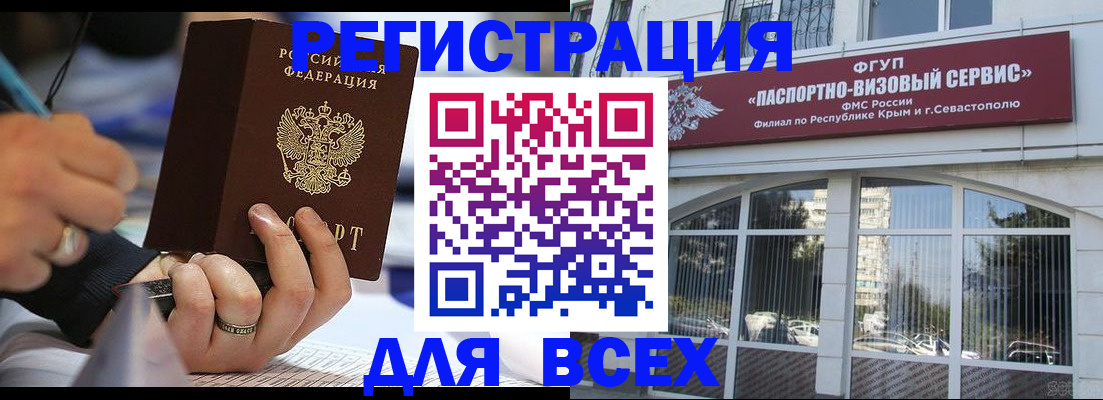 временная регистрация в квартире в Окуловке