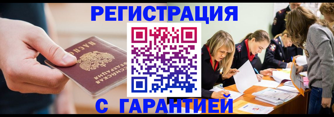 прописка паспорт в Окуловке
